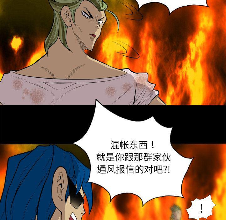 异人漫画韩漫全集-【完结】：40无删减无遮挡章节图片 