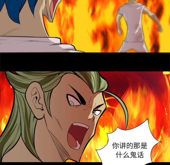 异人漫画韩漫全集-【完结】：40无删减无遮挡章节图片 