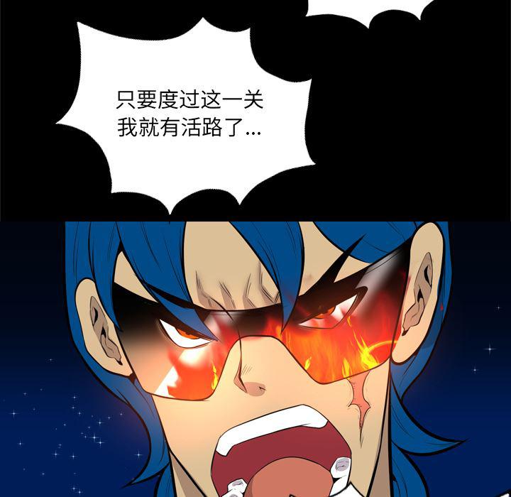 异人漫画韩漫全集-【完结】：40无删减无遮挡章节图片 