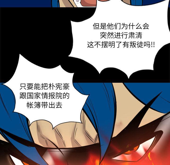 异人漫画韩漫全集-【完结】：40无删减无遮挡章节图片 