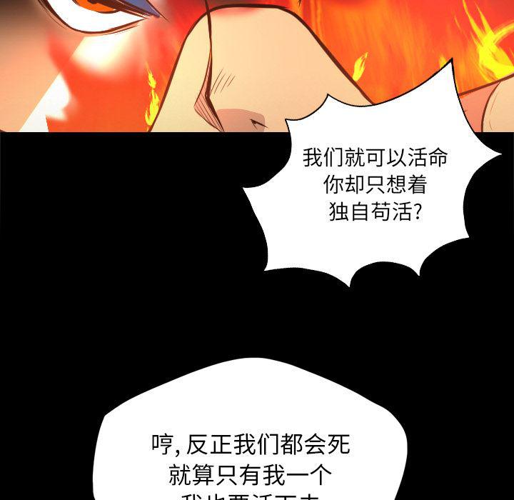 异人漫画韩漫全集-【完结】：40无删减无遮挡章节图片 