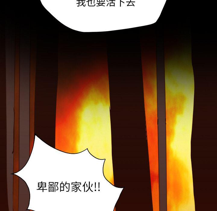 异人漫画韩漫全集-【完结】：40无删减无遮挡章节图片 