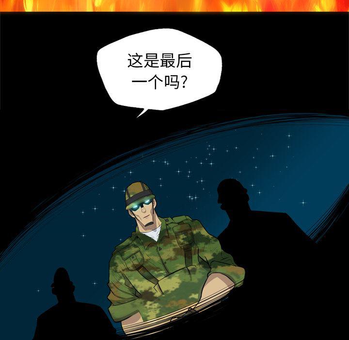 异人漫画韩漫全集-【完结】：40无删减无遮挡章节图片 