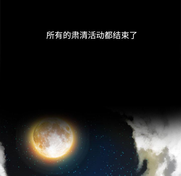 异人漫画韩漫全集-【完结】：40无删减无遮挡章节图片 