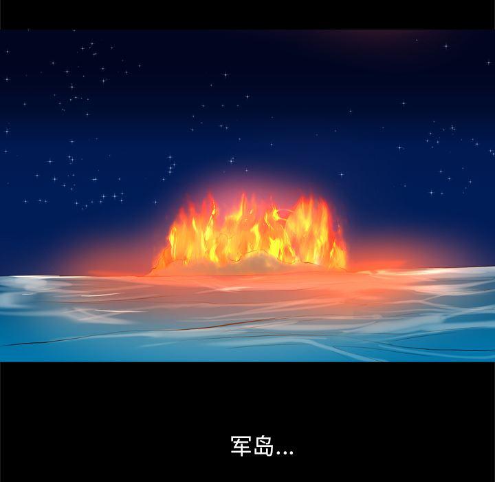 异人漫画韩漫全集-【完结】：40无删减无遮挡章节图片 
