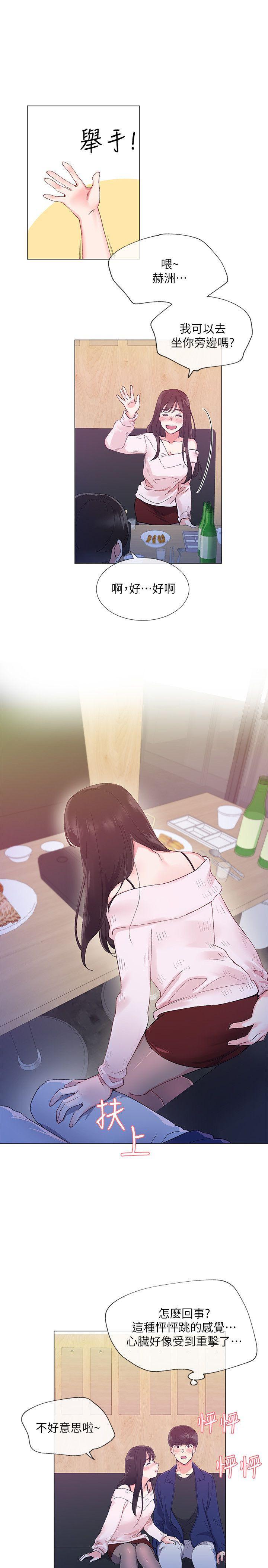 天上人间漫画网韩漫全集-第1话-成年的她提出的秘密交易无删减无遮挡章节图片 