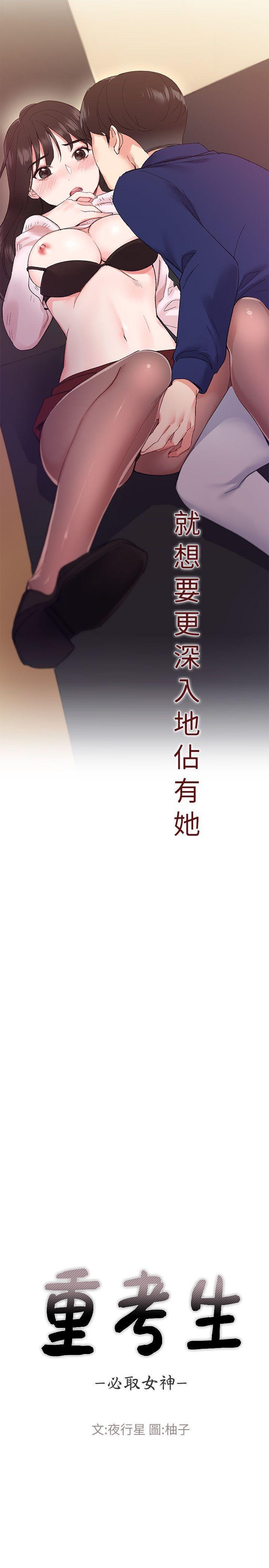 天上人间漫画网韩漫全集-第2话-拍性爱影片无删减无遮挡章节图片 