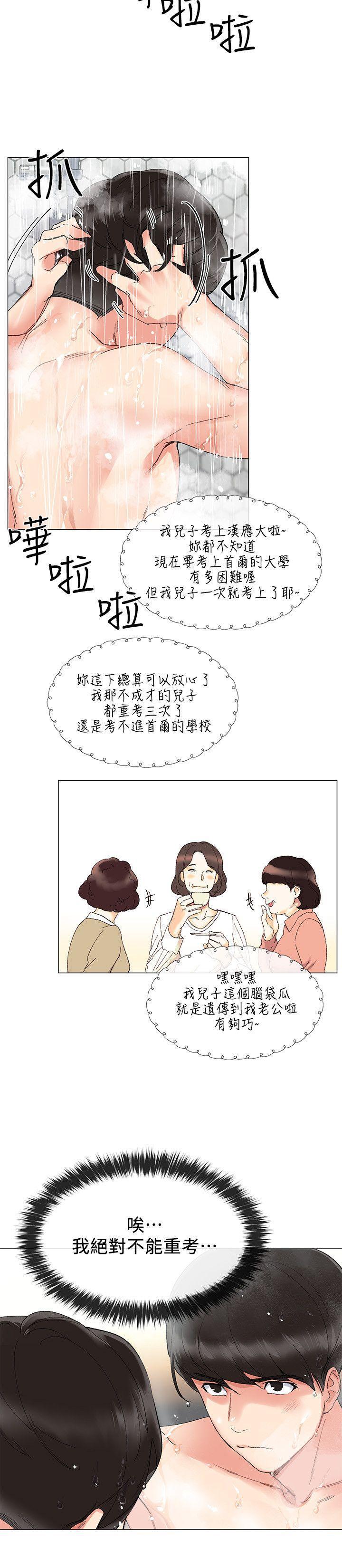 天上人间漫画网韩漫全集-第2话-拍性爱影片无删减无遮挡章节图片 