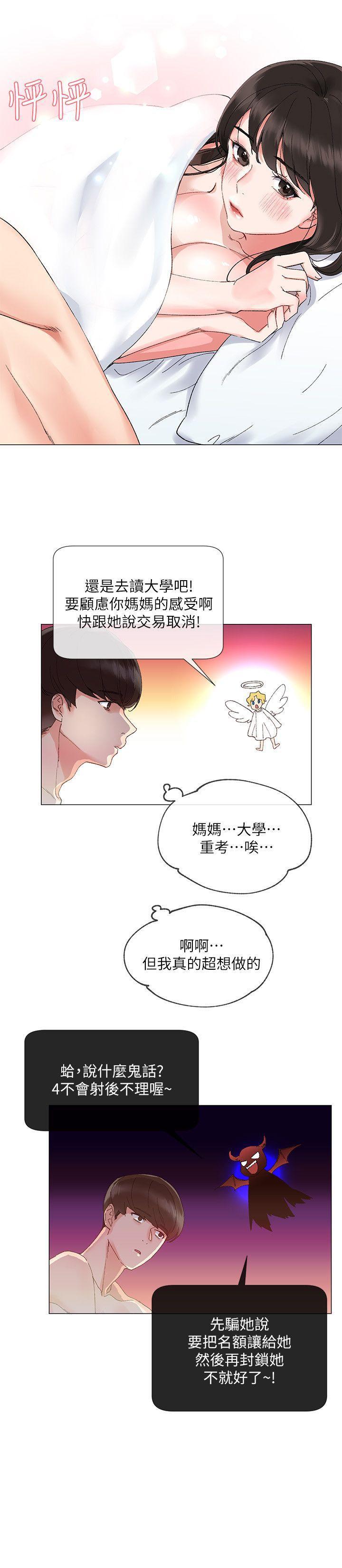 天上人间漫画网韩漫全集-第2话-拍性爱影片无删减无遮挡章节图片 