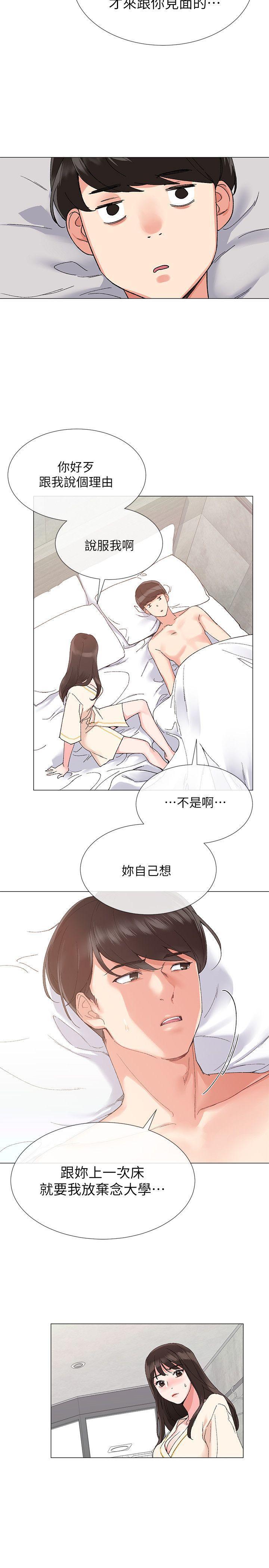 天上人间漫画网韩漫全集-第2话-拍性爱影片无删减无遮挡章节图片 