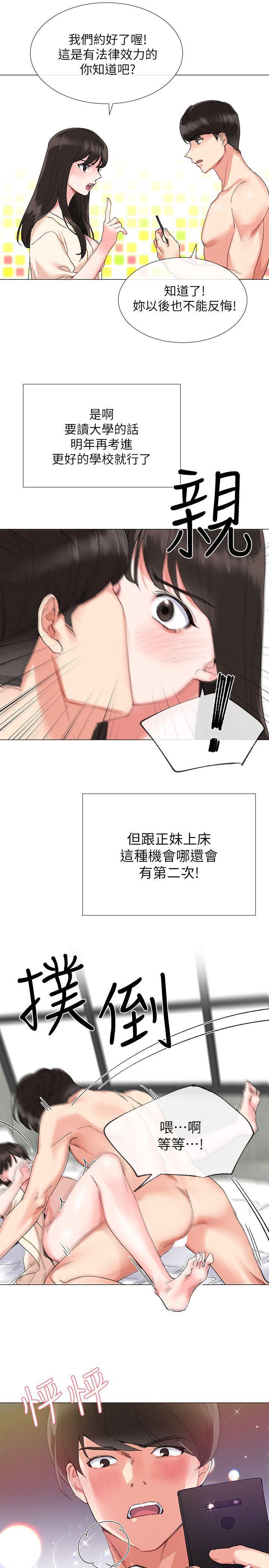 天上人间漫画网韩漫全集-第2话-拍性爱影片无删减无遮挡章节图片 