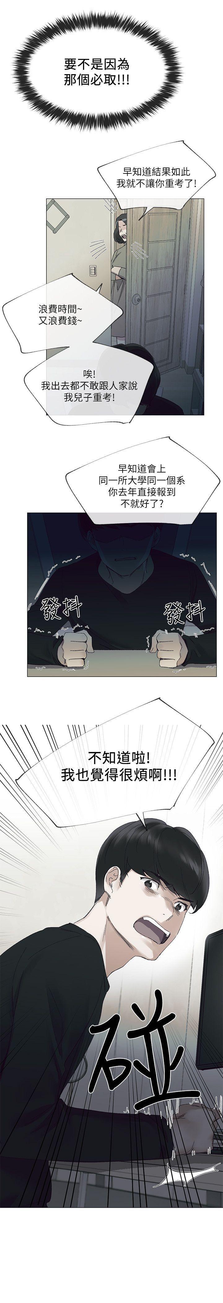 天上人间漫画网韩漫全集-第5话-大一新生淫乱的校园生活无删减无遮挡章节图片 
