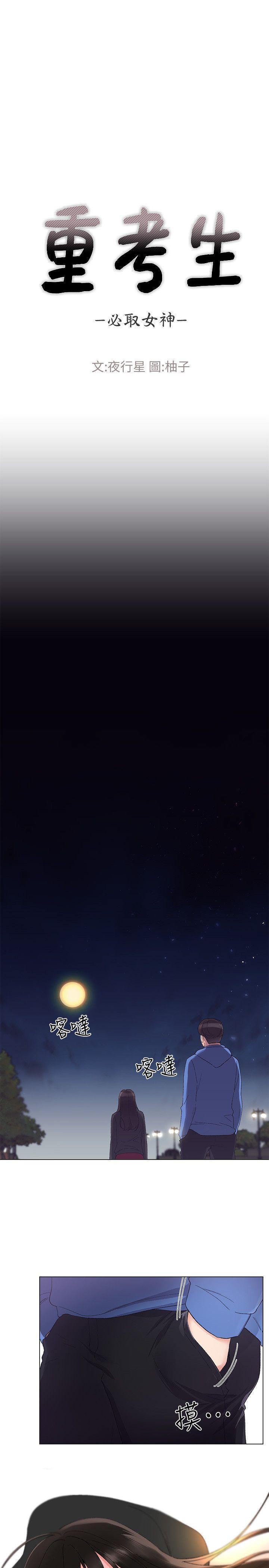 天上人间漫画网韩漫全集-第7话-抓住丹雅把柄的赫洲无删减无遮挡章节图片 