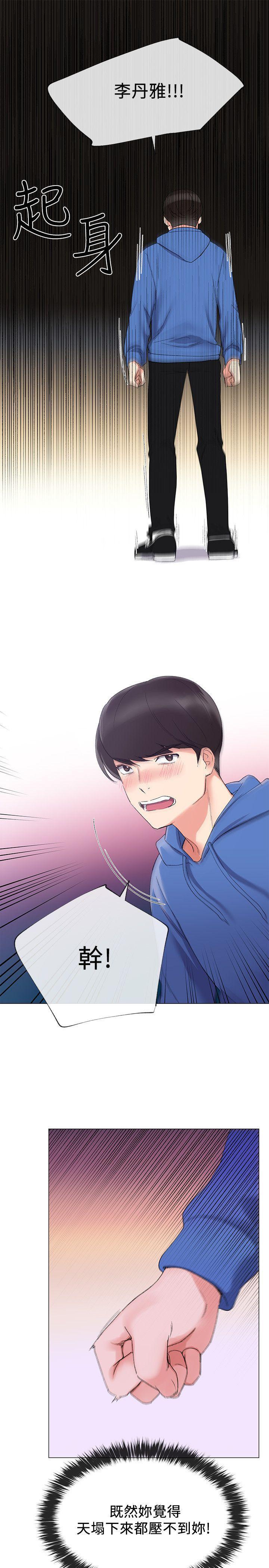 天上人间漫画网韩漫全集-第7话-抓住丹雅把柄的赫洲无删减无遮挡章节图片 
