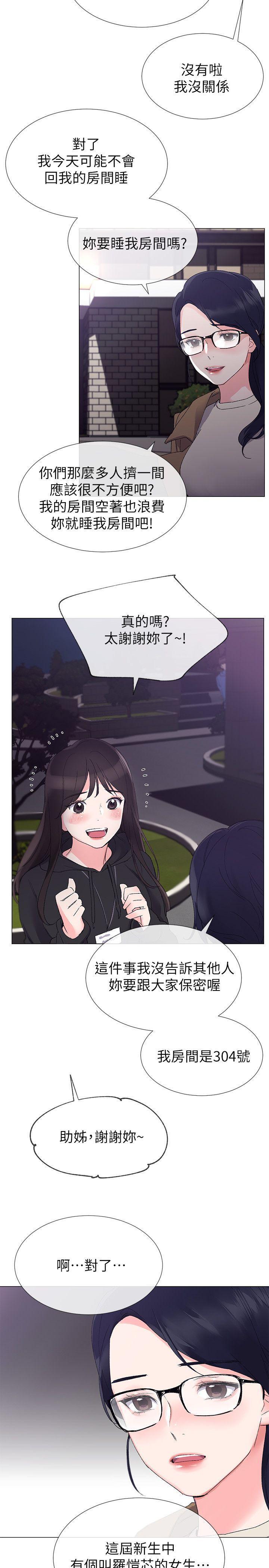 天上人间漫画网韩漫全集-第7话-抓住丹雅把柄的赫洲无删减无遮挡章节图片 