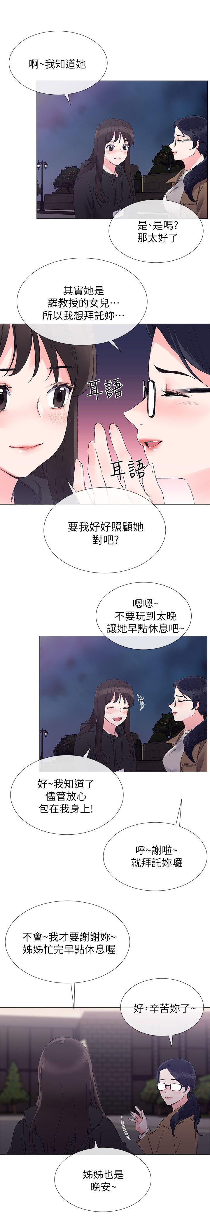 天上人间漫画网韩漫全集-第7话-抓住丹雅把柄的赫洲无删减无遮挡章节图片 