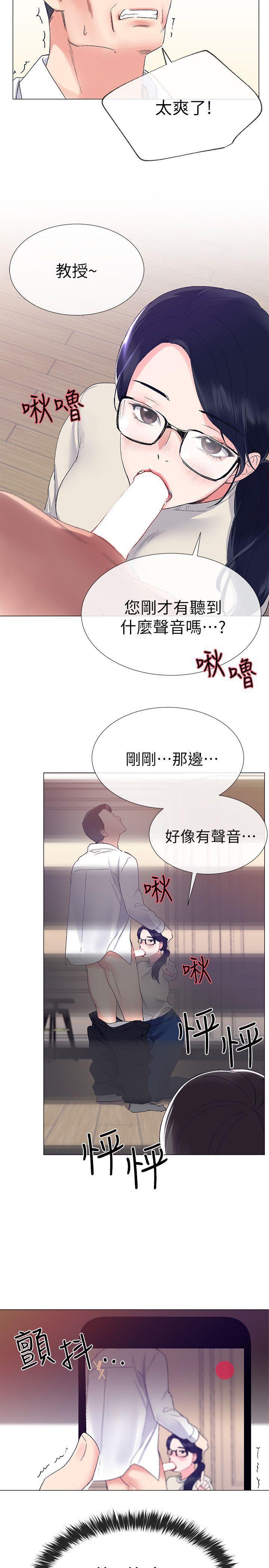 天上人间漫画网韩漫全集-第8话-谨遵教授吩咐无删减无遮挡章节图片 