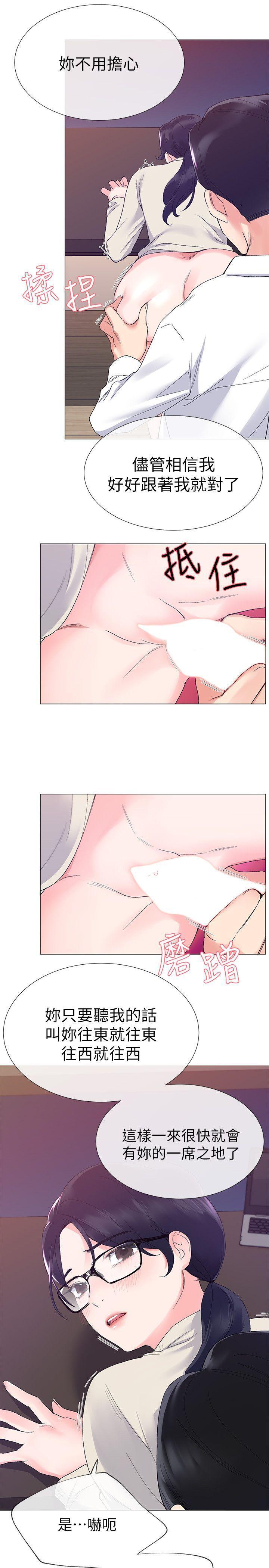 天上人间漫画网韩漫全集-第8话-谨遵教授吩咐无删减无遮挡章节图片 