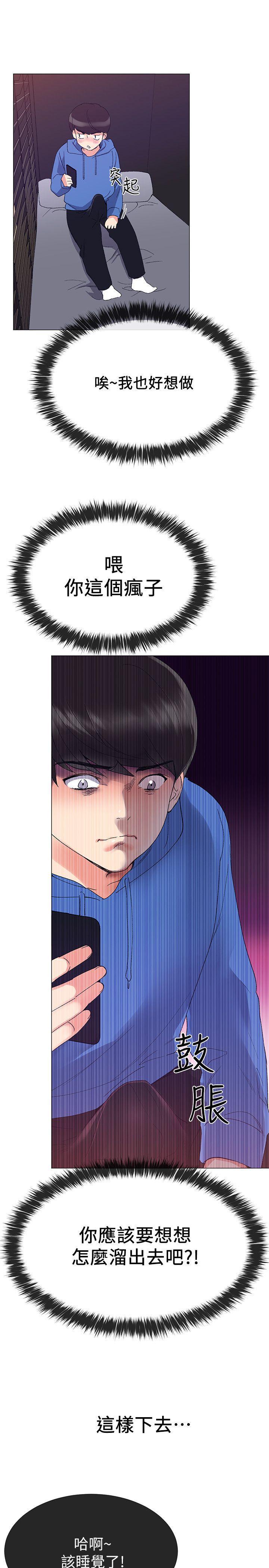 天上人间漫画网韩漫全集-第8话-谨遵教授吩咐无删减无遮挡章节图片 