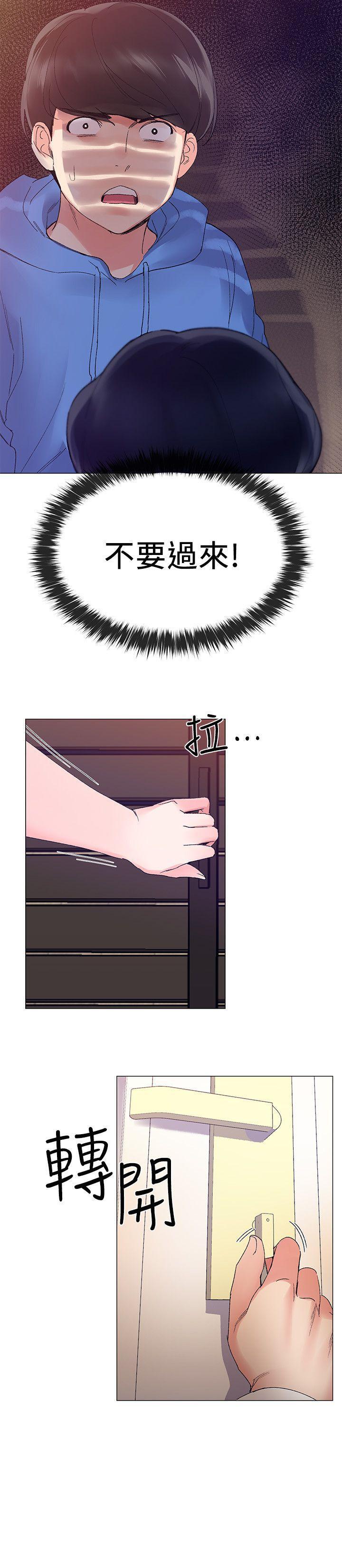 天上人间漫画网韩漫全集-第8话-谨遵教授吩咐无删减无遮挡章节图片 