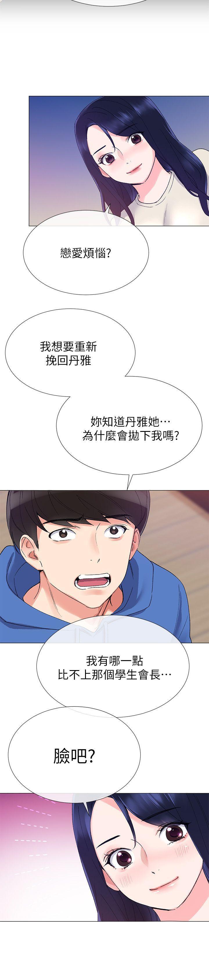 天上人间漫画网韩漫全集-第10话-赫洲的技巧征服助教无删减无遮挡章节图片 