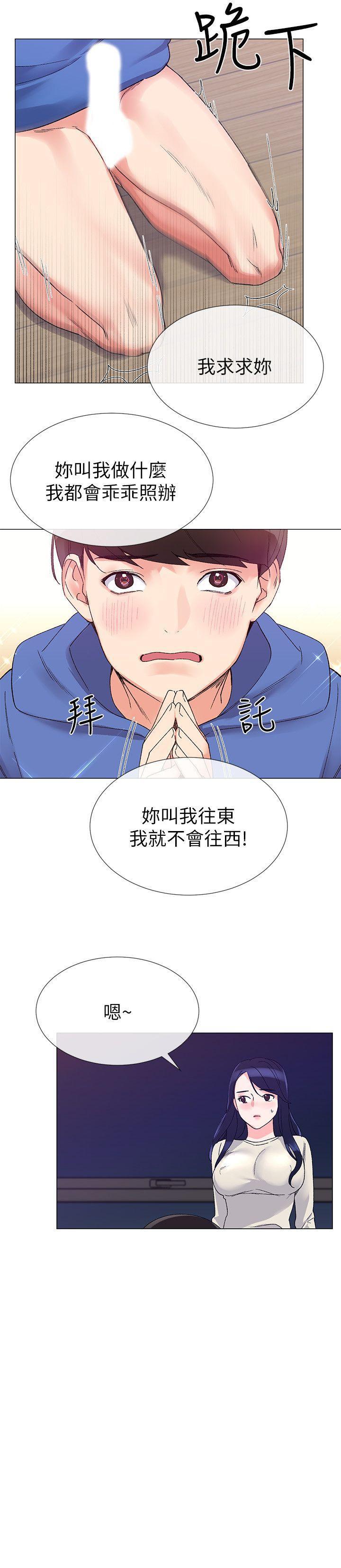 天上人间漫画网韩漫全集-第10话-赫洲的技巧征服助教无删减无遮挡章节图片 