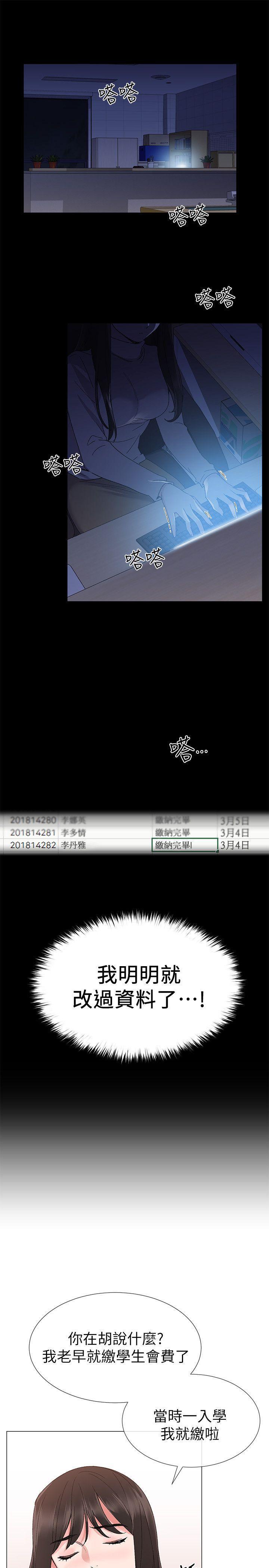 天上人间漫画网韩漫全集-第13话-走投无路的丹雅无删减无遮挡章节图片 