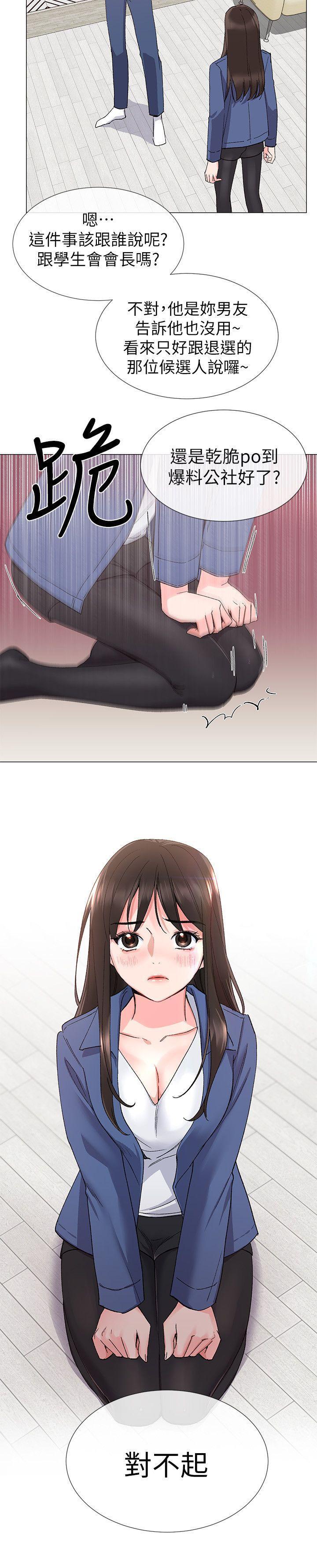 天上人间漫画网韩漫全集-第13话-走投无路的丹雅无删减无遮挡章节图片 
