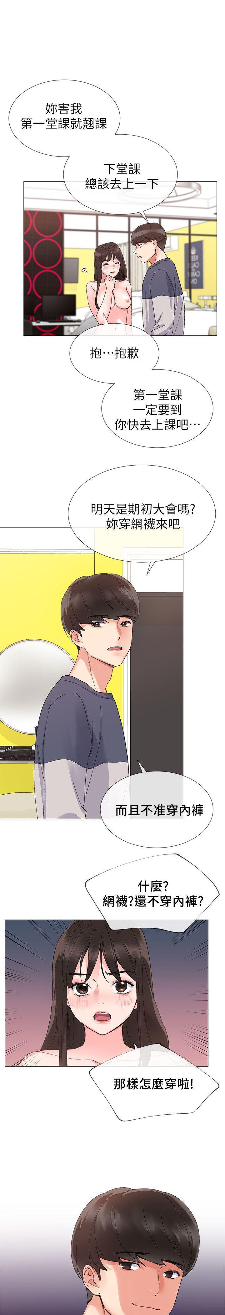 天上人间漫画网韩漫全集-第14话-姊姊以后会多教你无删减无遮挡章节图片 