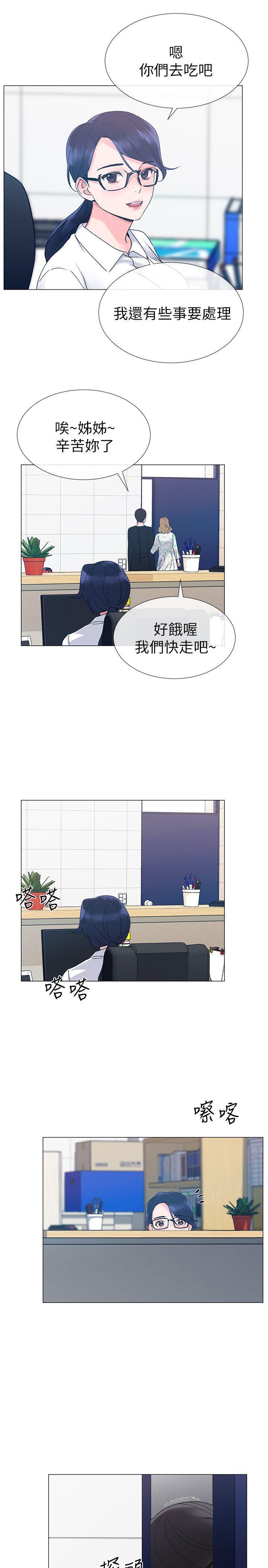 天上人间漫画网韩漫全集-第14话-姊姊以后会多教你无删减无遮挡章节图片 