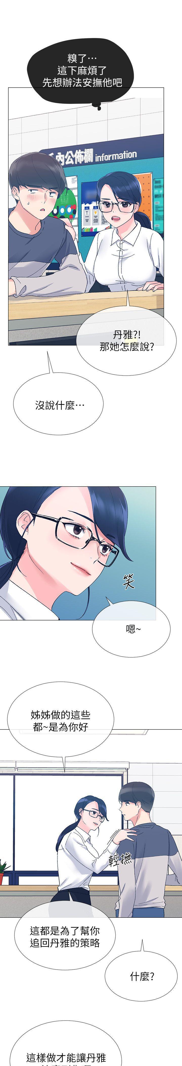 天上人间漫画网韩漫全集-第14话-姊姊以后会多教你无删减无遮挡章节图片 