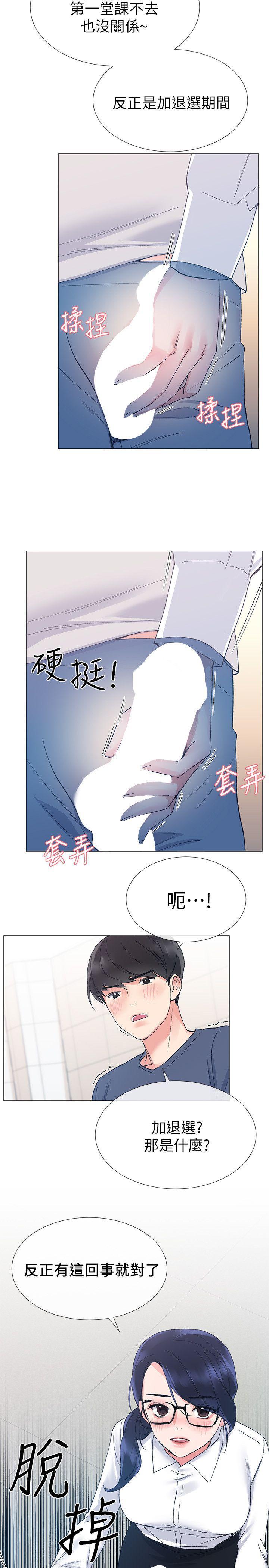 天上人间漫画网韩漫全集-第14话-姊姊以后会多教你无删减无遮挡章节图片 
