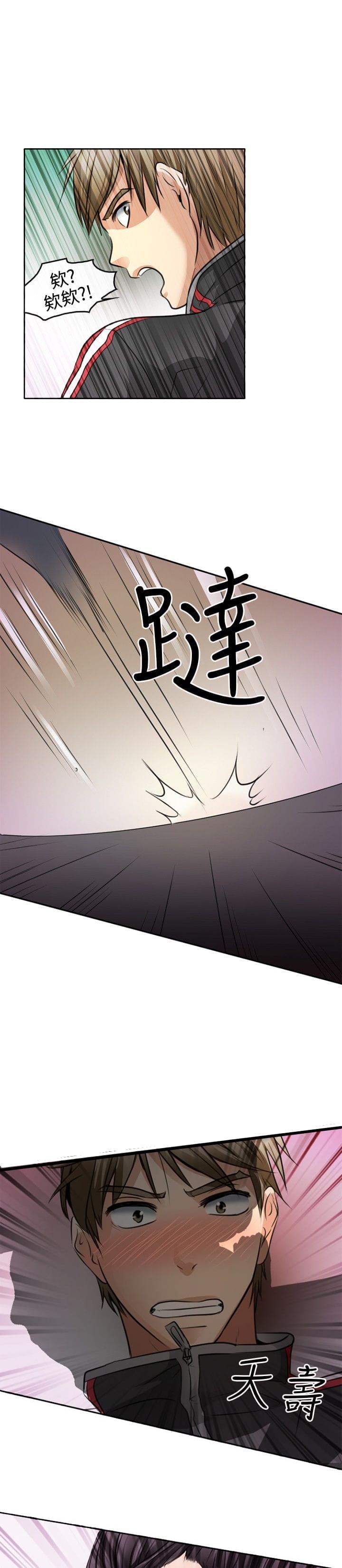 漫画相机韩漫全集-第1话无删减无遮挡章节图片 