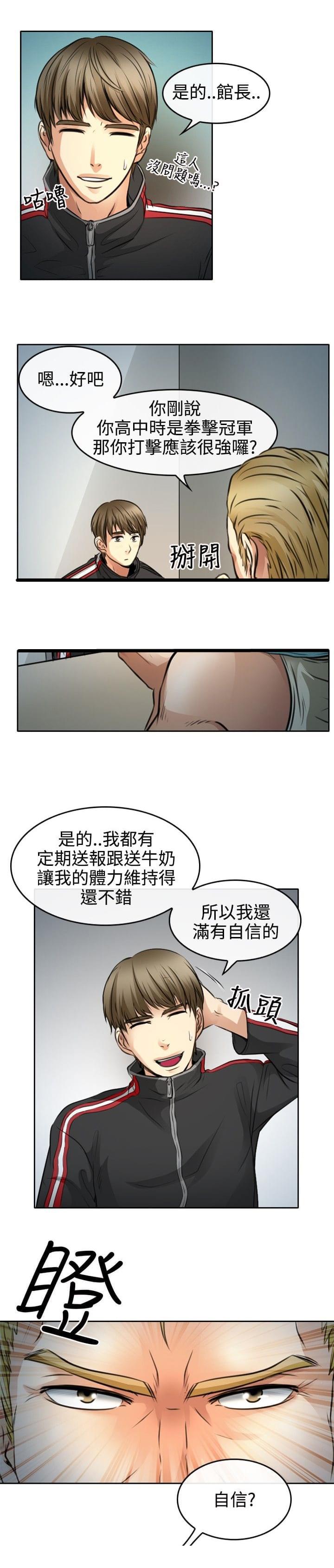 漫画相机韩漫全集-第1话无删减无遮挡章节图片 