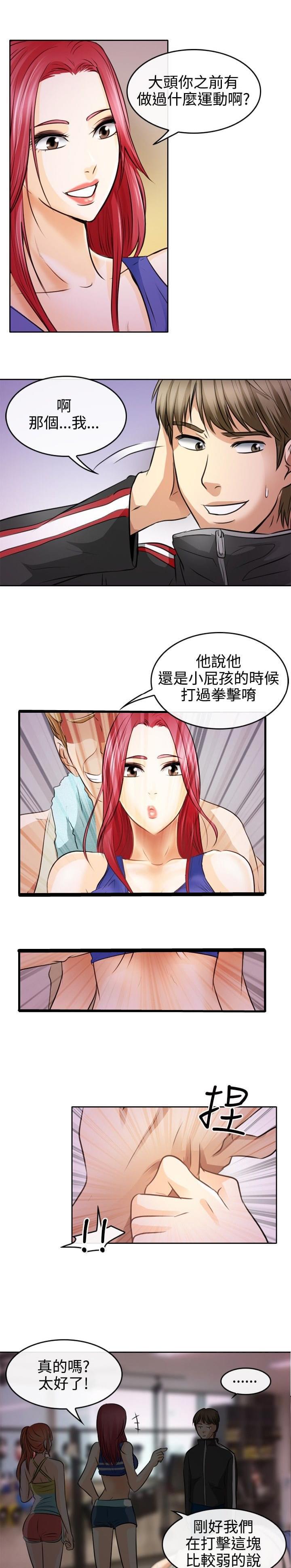 漫画相机韩漫全集-第2话无删减无遮挡章节图片 