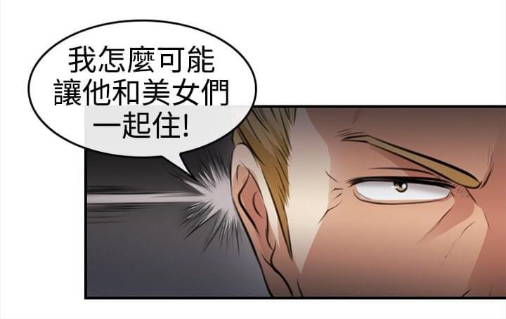 漫画相机韩漫全集-第3话无删减无遮挡章节图片 