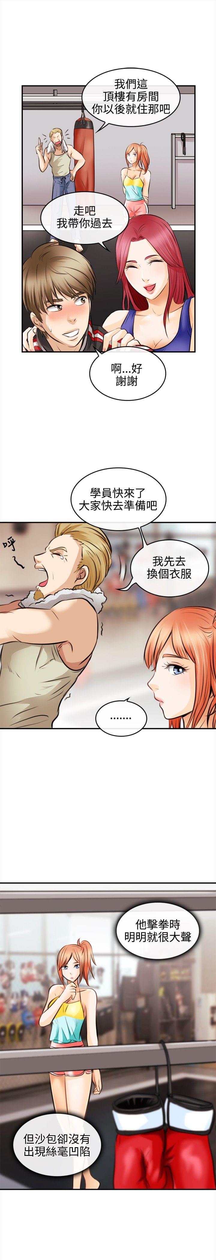 漫画相机韩漫全集-第3话无删减无遮挡章节图片 