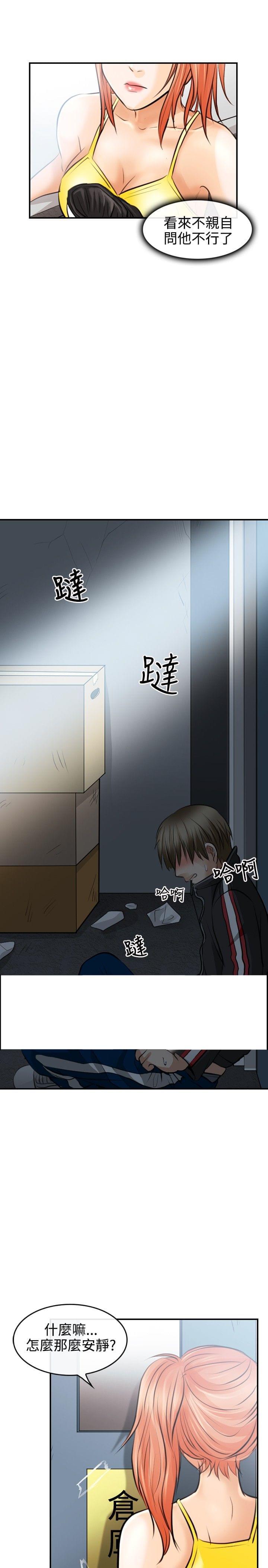漫画相机韩漫全集-第4话无删减无遮挡章节图片 