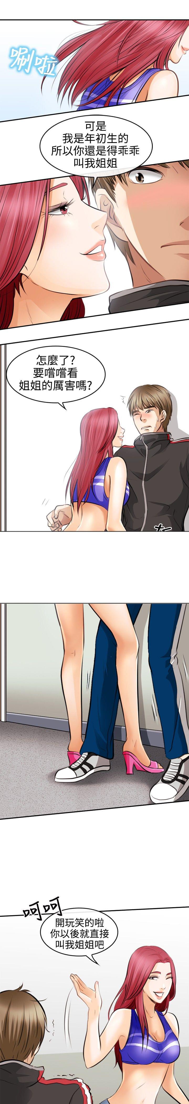 漫画相机韩漫全集-第4话无删减无遮挡章节图片 