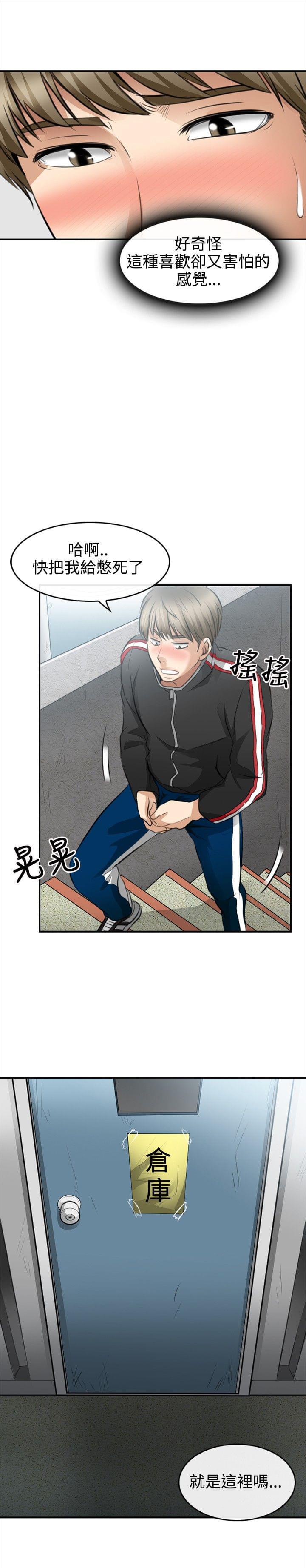 漫画相机韩漫全集-第4话无删减无遮挡章节图片 