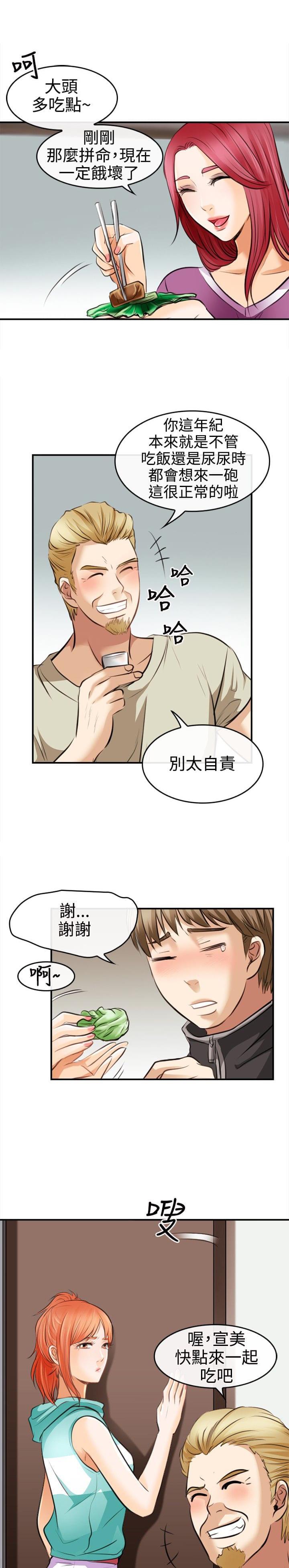 漫画相机韩漫全集-第5话无删减无遮挡章节图片 