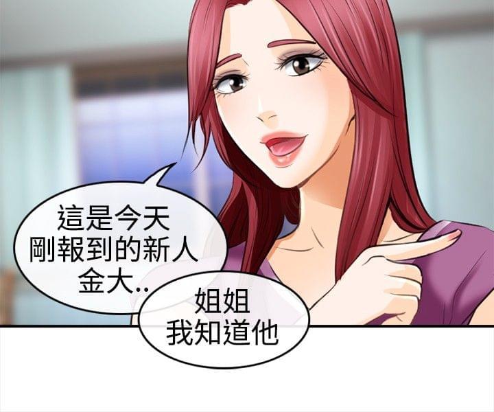 漫画相机韩漫全集-第5话无删减无遮挡章节图片 