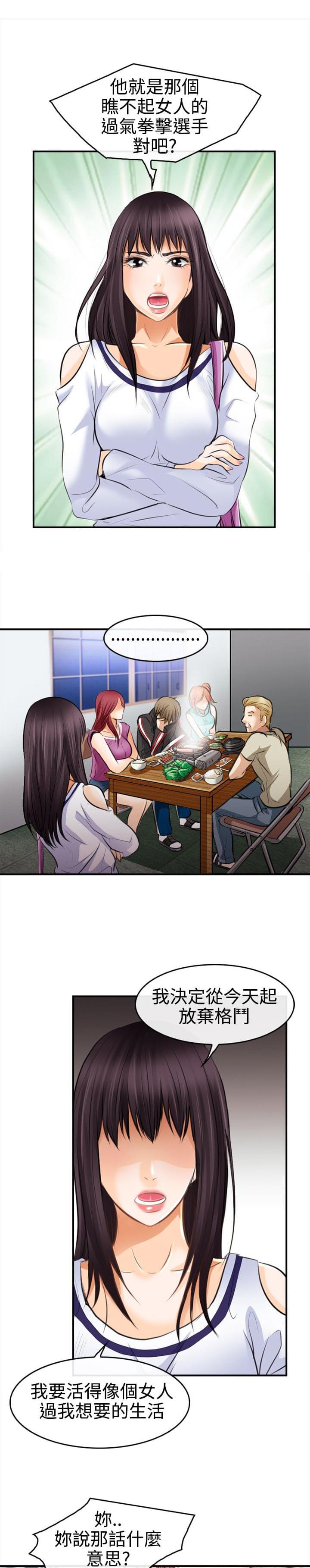 漫画相机韩漫全集-第5话无删减无遮挡章节图片 