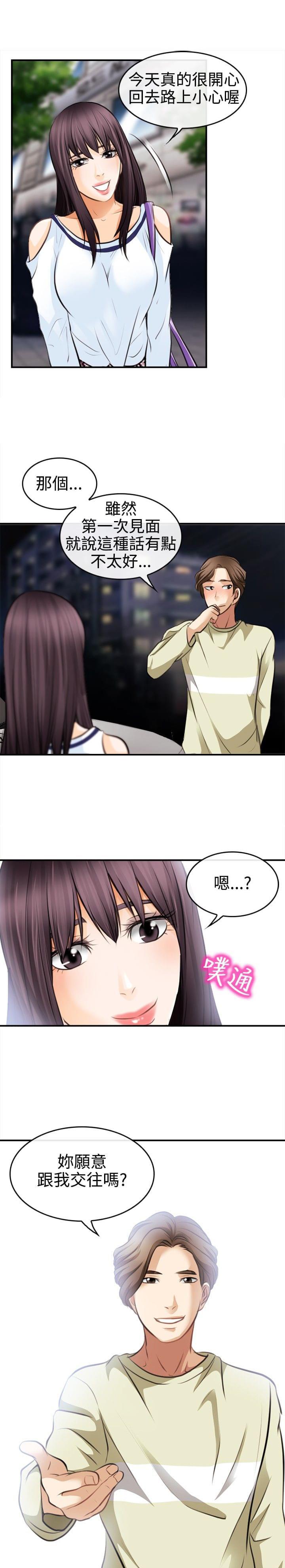 漫画相机韩漫全集-第5话无删减无遮挡章节图片 
