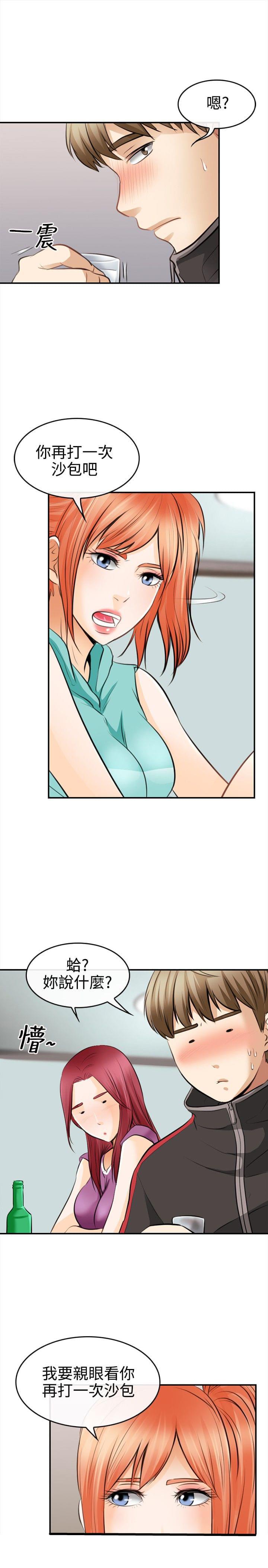 漫画相机韩漫全集-第6话无删减无遮挡章节图片 