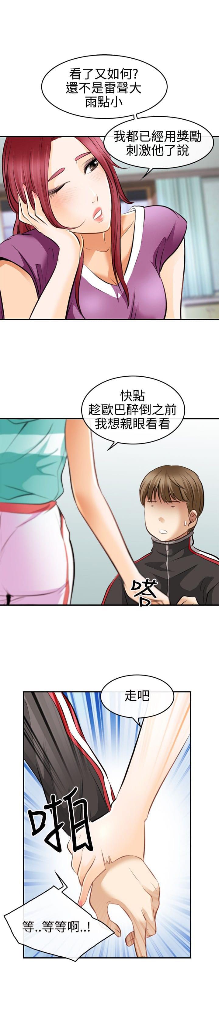 漫画相机韩漫全集-第6话无删减无遮挡章节图片 