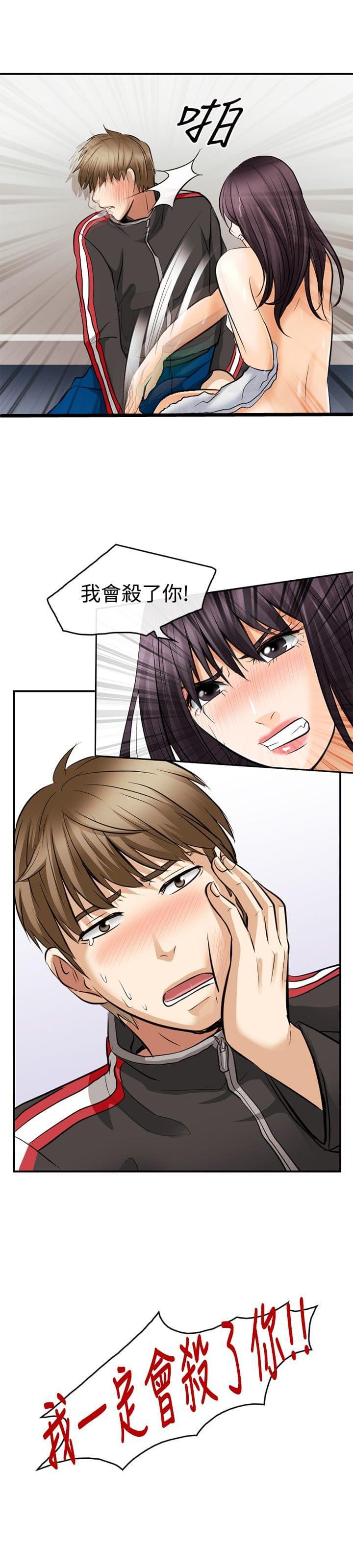 漫画相机韩漫全集-第8话无删减无遮挡章节图片 