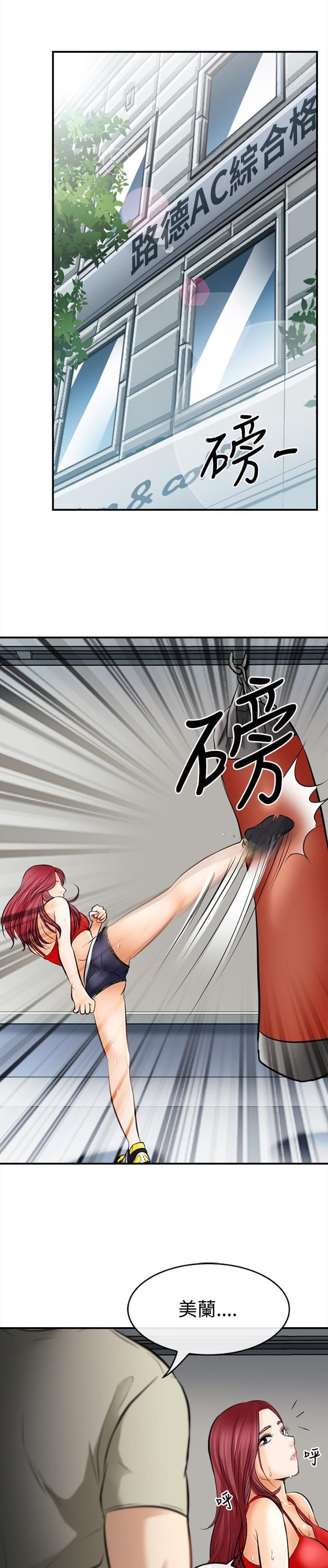 漫画相机韩漫全集-第8话无删减无遮挡章节图片 