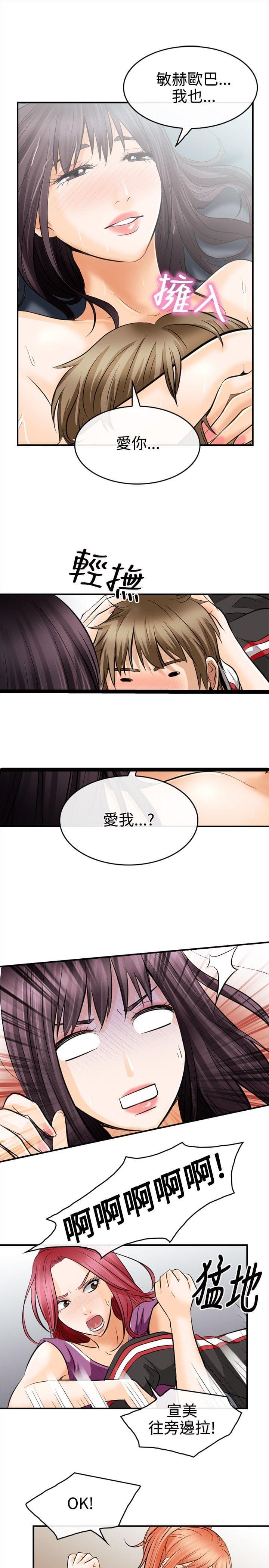 漫画相机韩漫全集-第8话无删减无遮挡章节图片 