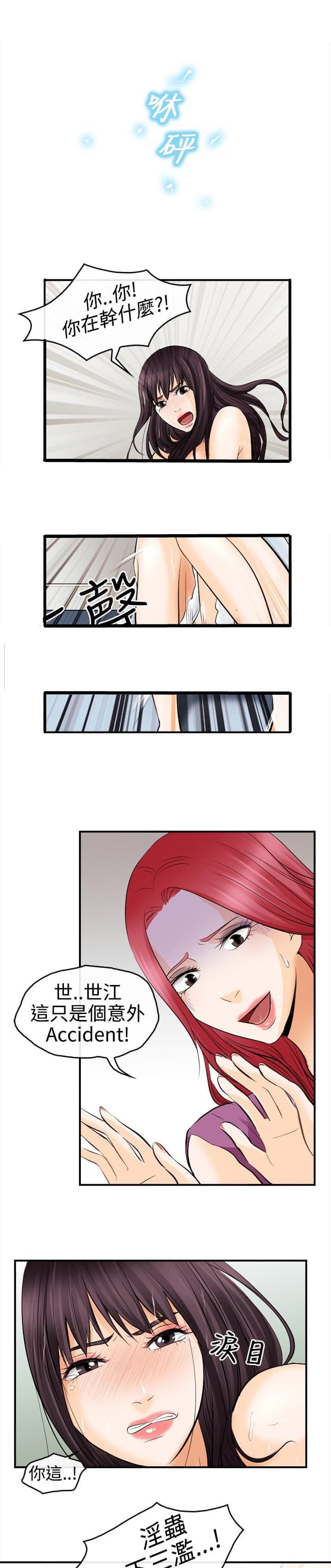 漫画相机韩漫全集-第8话无删减无遮挡章节图片 